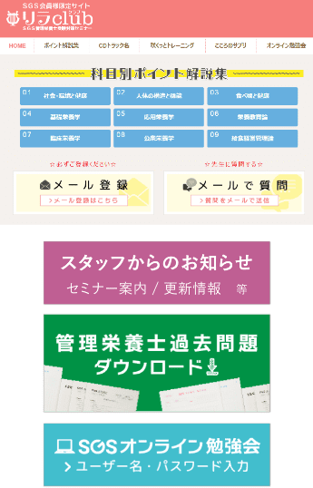 リラclub
