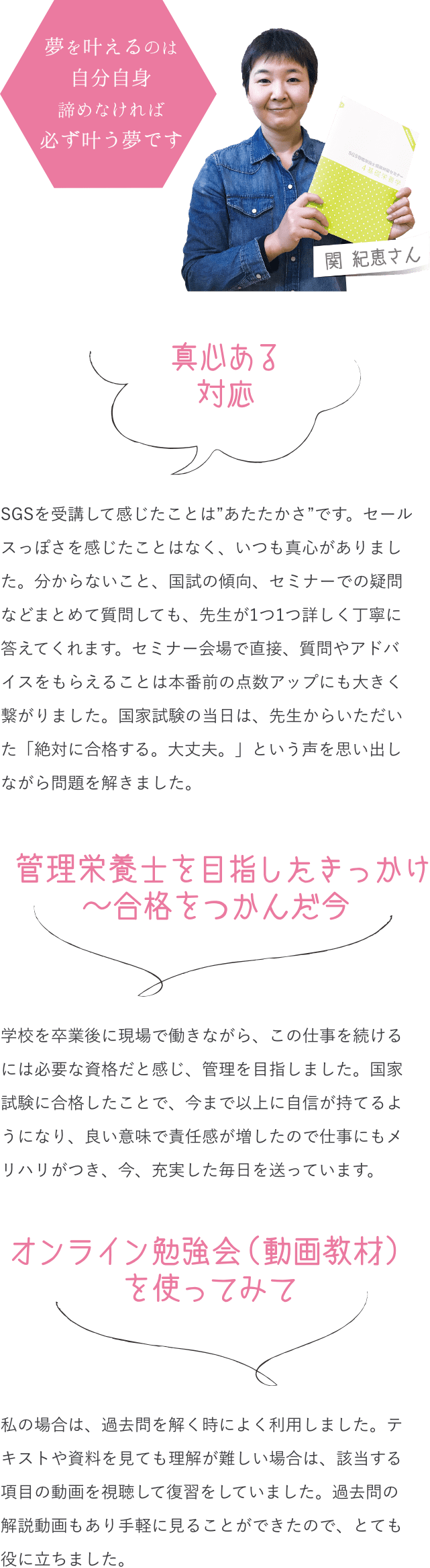 合格者の声