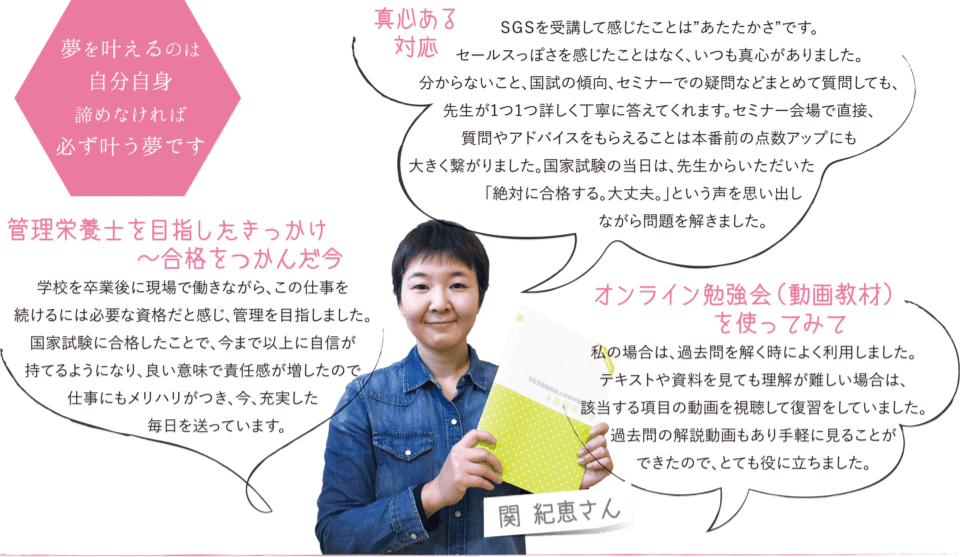 合格者の声