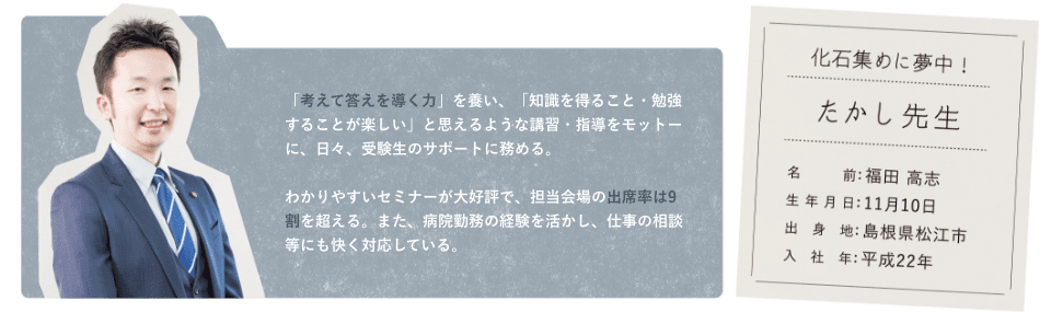 たかし先生