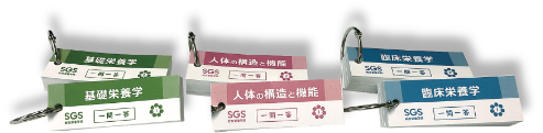『一問一答』問題カード