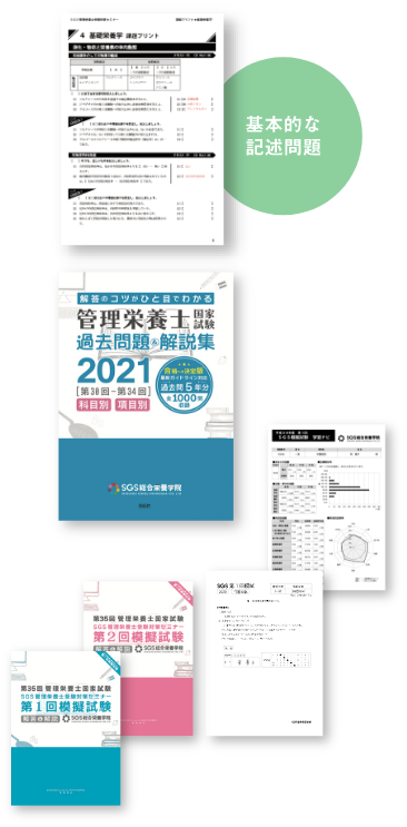 基本的な記述問題