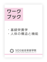 ワークブック
