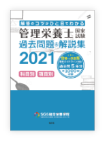 過去問題集