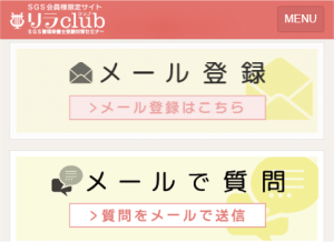 リラclub