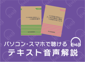 テキスト音声解説