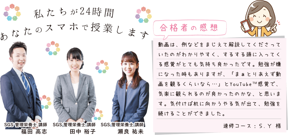 Expectation 管理栄養士通信講座 Sgs Cd Uco様専用 好評につき延長