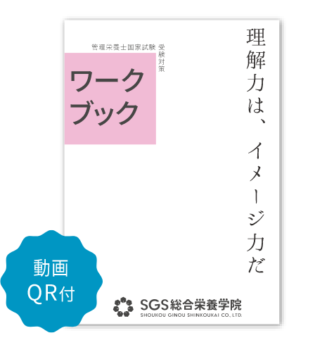 SGS総合栄養学院 教材一式 9冊 SGS総合栄養学院 教材一式 9冊 SGS総合栄養学院 教材一式 9冊