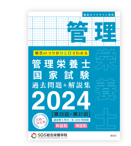過去問題集