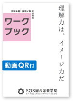ワークブック
