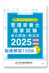 過去問題集