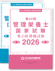 模擬試験
