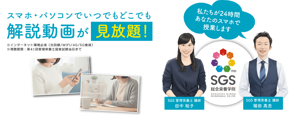 スマホ・パソコンでいつでもどこでも解説動画が見放題！