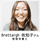 Brettargh 佐知子さま