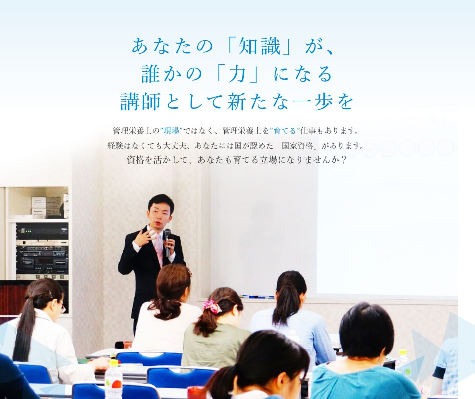 あなたの「知識」が、誰かの「力」になる講師として新たな一歩を