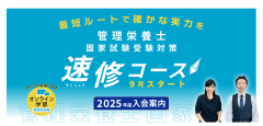 SGS総合栄養学院 教材一式 9冊 SGS管理栄養士 解説講義CDセット 全9科目