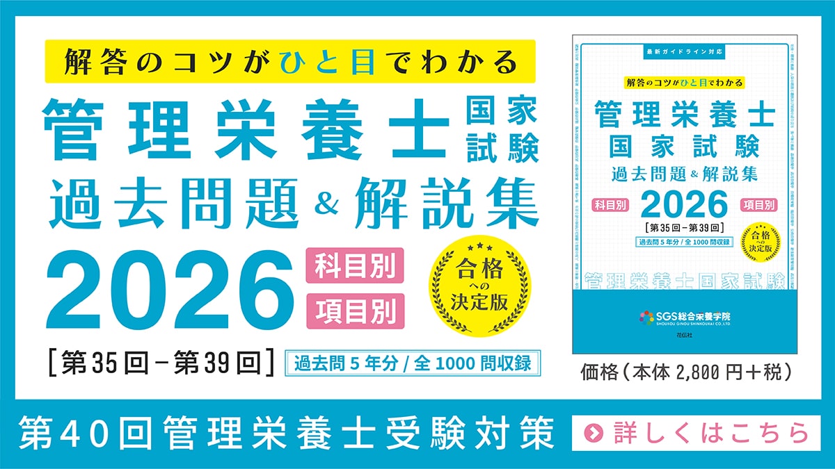 SGS総合栄養学院の2021年版 SGS総合栄養学院の2021年版 SGS総合栄養学院の2021年版 SGS管理