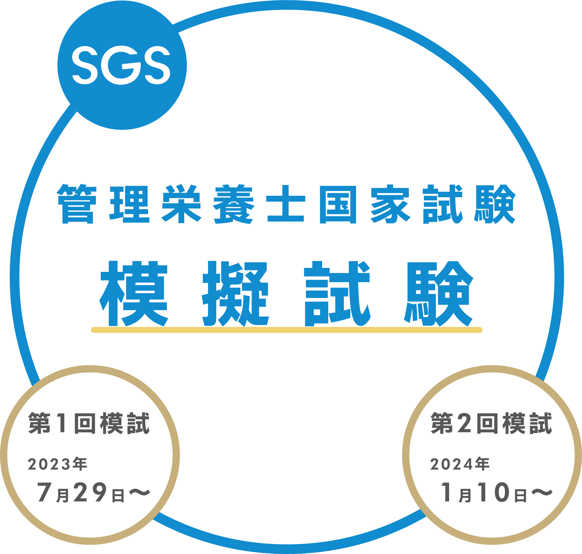 38kaimoshi_daigaku1