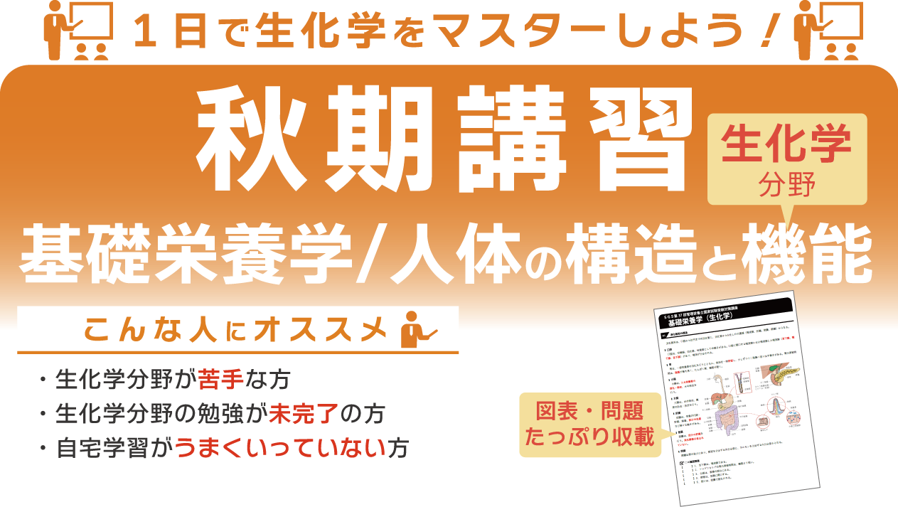 SGS管理栄養士受験対策セミナー 9冊セット SGS総合栄養学院 - 合格実績No.1！受験対策セミナーのSGS総合
